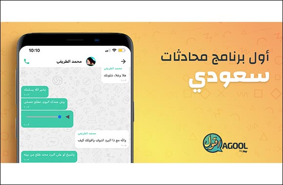 Saudi Startup Launches its Own Chat Messenger - AGOOL by Hala Yalla