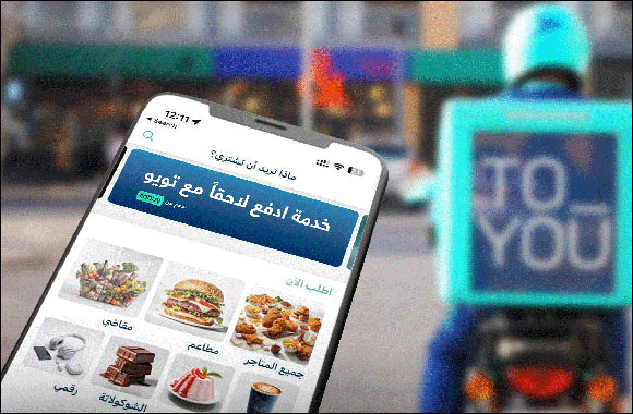 ToYou is the First Super App in Saudi Arabia to Implement the Innovative Buy Now Pay Later Feature
