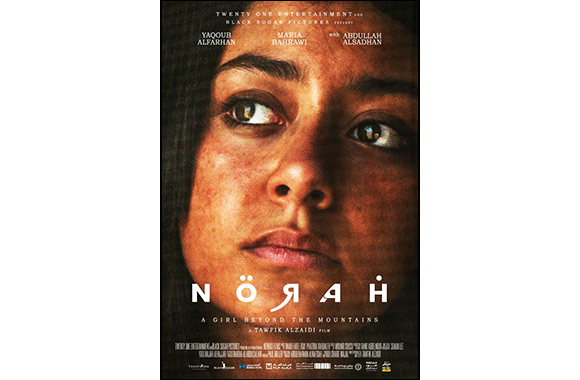 Saudi film 'Norah' Nominated for Cannes Film Festival 2024