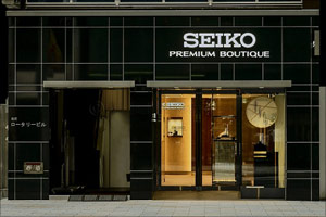 Seiko opens first-ever Premium Boutique in Ginza, Tokyo