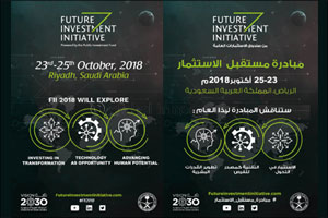 PIF Announces the Future Investment Initiative 2018