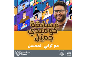 New Comedy Jameel Competition Supports and Inspires Comedic Performers in Saudi Arabia and Beyond