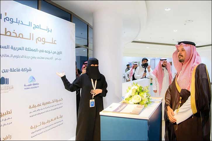 Madinah Governor Sponsors Opening Ceremony of �Al-Madinah Education Forum