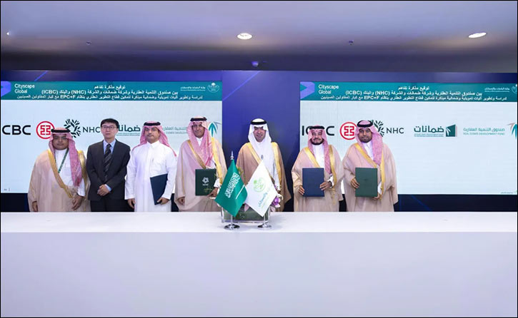 Saudi Housing Entities and ICBC Sign MoU to Develop Innovative Real Estate Financing Products