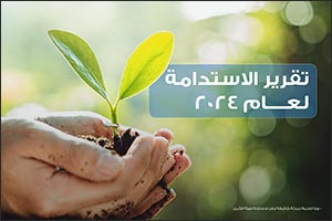 Sustainability Report: Bupa Arabia Achieves Progress in Environmental and Social Impact