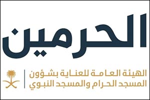 Authority for the Affairs of the Two Holy Mosques Announces Registration for I'tikaf at the Prophet's Mosque during Ramadan