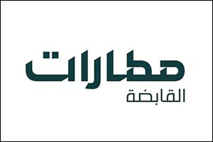 Saudi Airports Finalize Preparedness for Hajj Season 1447 AH