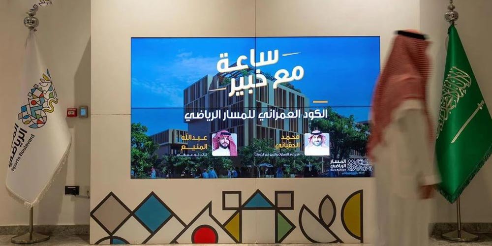 Sports Boulevard Foundation Holds Session on Urban Code and Its Impact on Project Neighborhoods