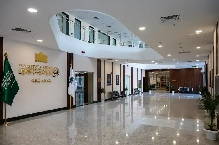 King Abdulaziz Endowment Libraries Complex Concludes AI Program